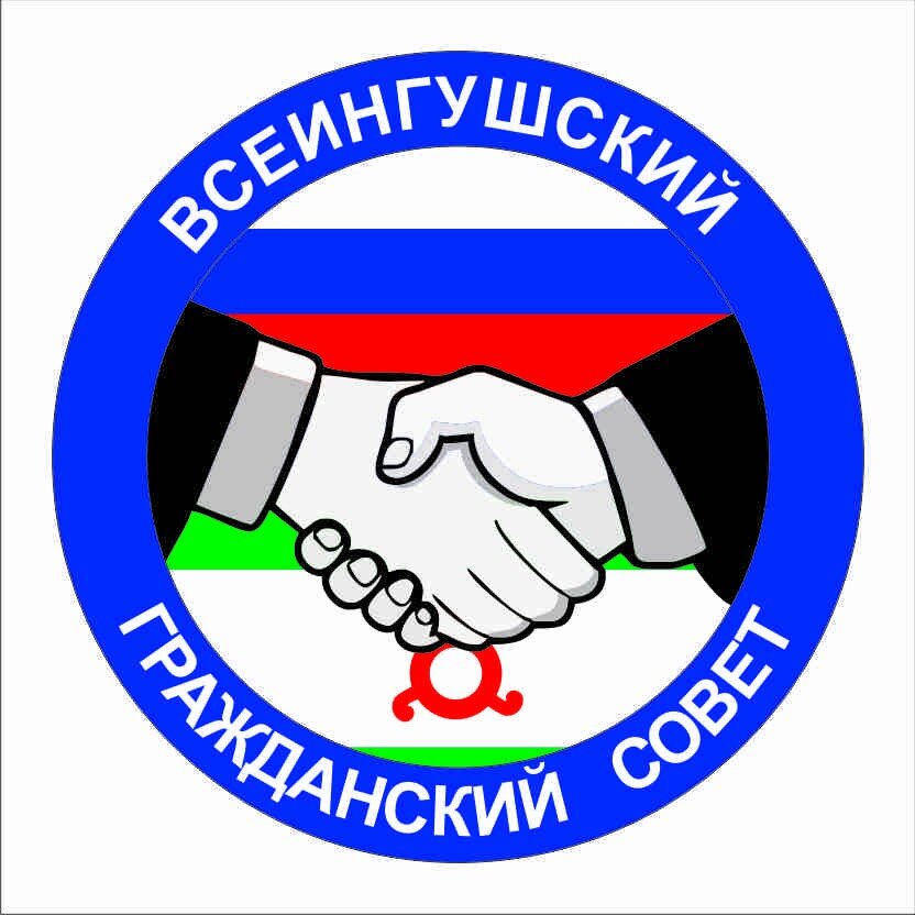Официальная страница портала vgs-ri.ru ВГС (Всеингушского Гражданского Совета)