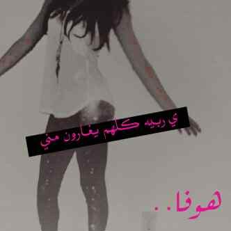 قيل لي يوما أنتِي قويہ ! لم أكن أعيّ معناها , كنت أعتقد أن القوة مرادف : قسوة ' لامُبالاھ وأيقنت ﺎن القؤة تكمن في قلب مهما تهشم - لايزال يعطي