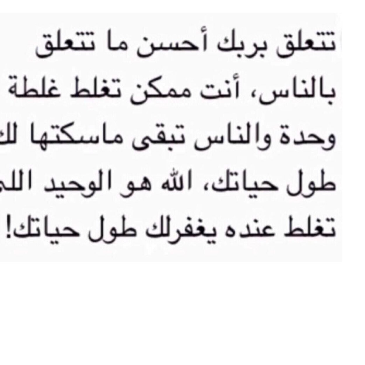 الامر بالمعروف والنهي عن المنكر 


اشهد ان لا الله الا الله واشهد ان محمد رسول الله