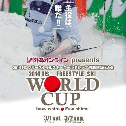 2014年3月1日～2日　福島県猪苗代町にて開催される「外為オンラインプレゼンツ2014 FIS フリースタイルスキー ワールドカップ福島猪苗代大会」の公式Twitterです。
公式Facebookページと連動して大会に関する情報をお届けします。