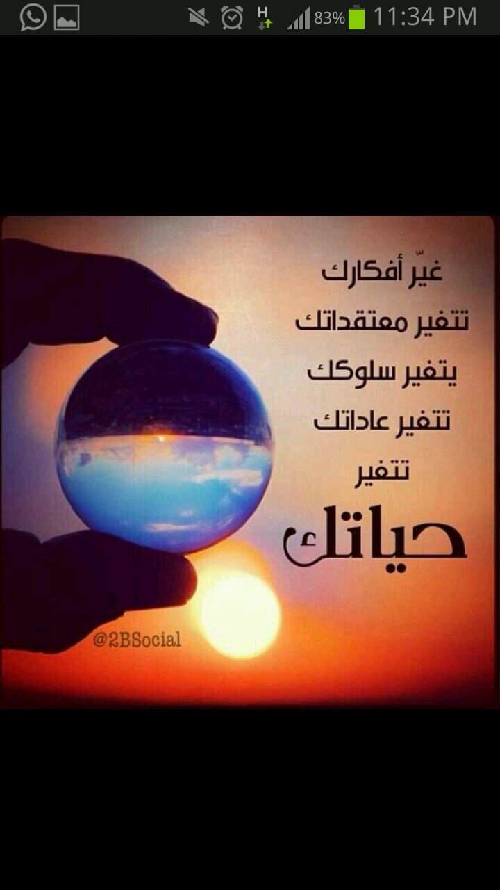 اللهم اعني على نفسي و الهواء والشيطان