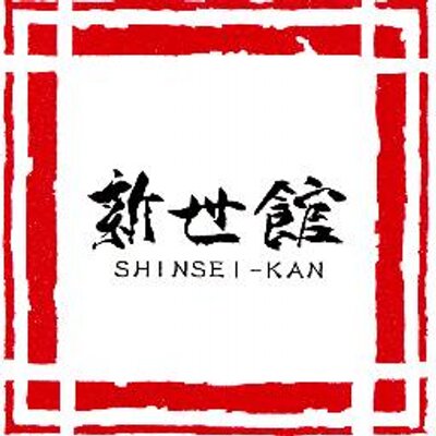新世館 中小河原店 Shinseikan Nkk Twitter