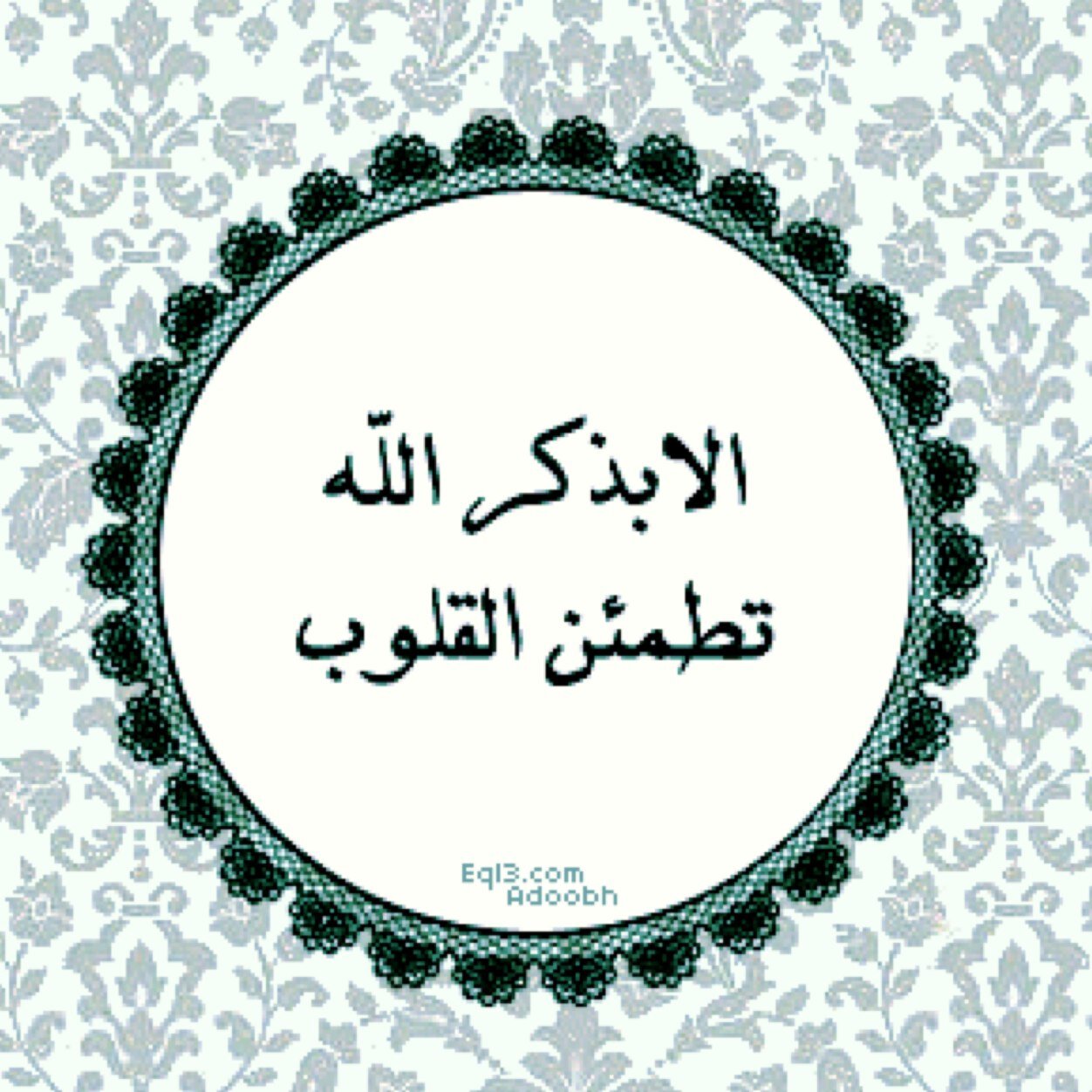 ‏جدتي أنتي في الوريد تسكنين لن انساكِ من دعائي مهما يكن ~