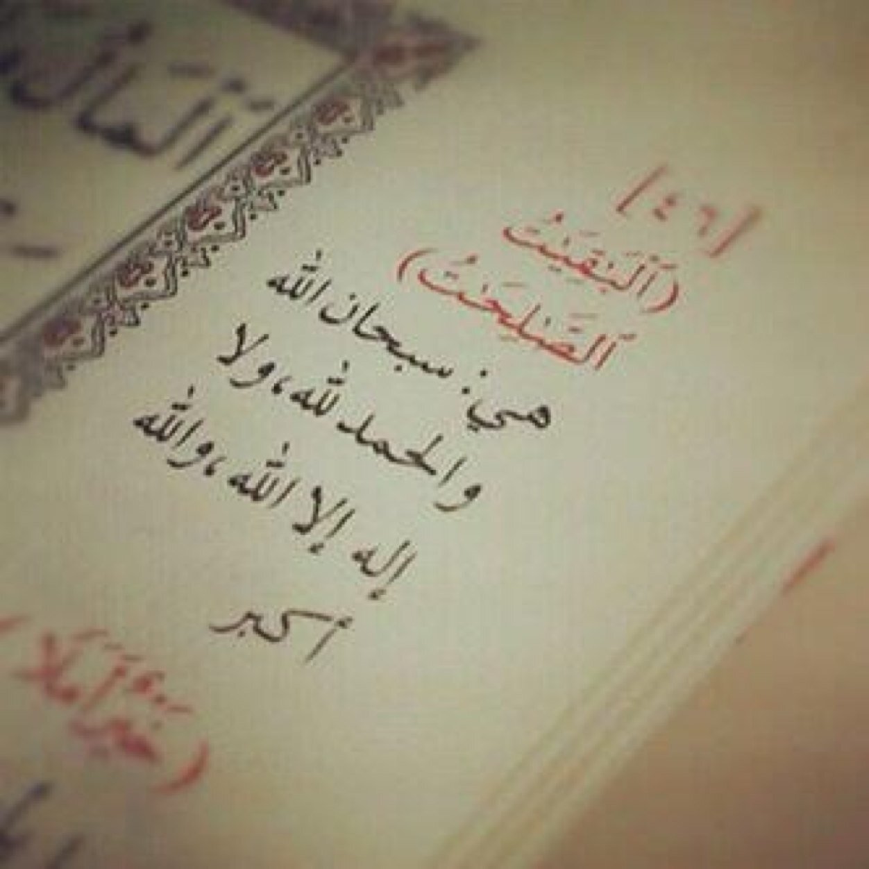 bood5051's profile picture. الاله الا الله❤