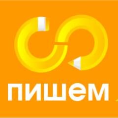 Только качественный текст!