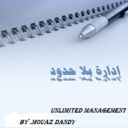 #إدارة_بلا_حدود 
أسلوب حياة... النمو والتغيير هم منهجي 
لايوجد مستحيل في قواميسي 
الارادة هي وقودي
مدرب معتمد لذاتي ولكل من يحتاجني