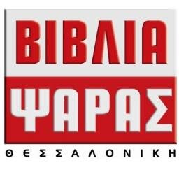 Dion publication - Psaras Bookstore http://t.co/vK0rxclnPr