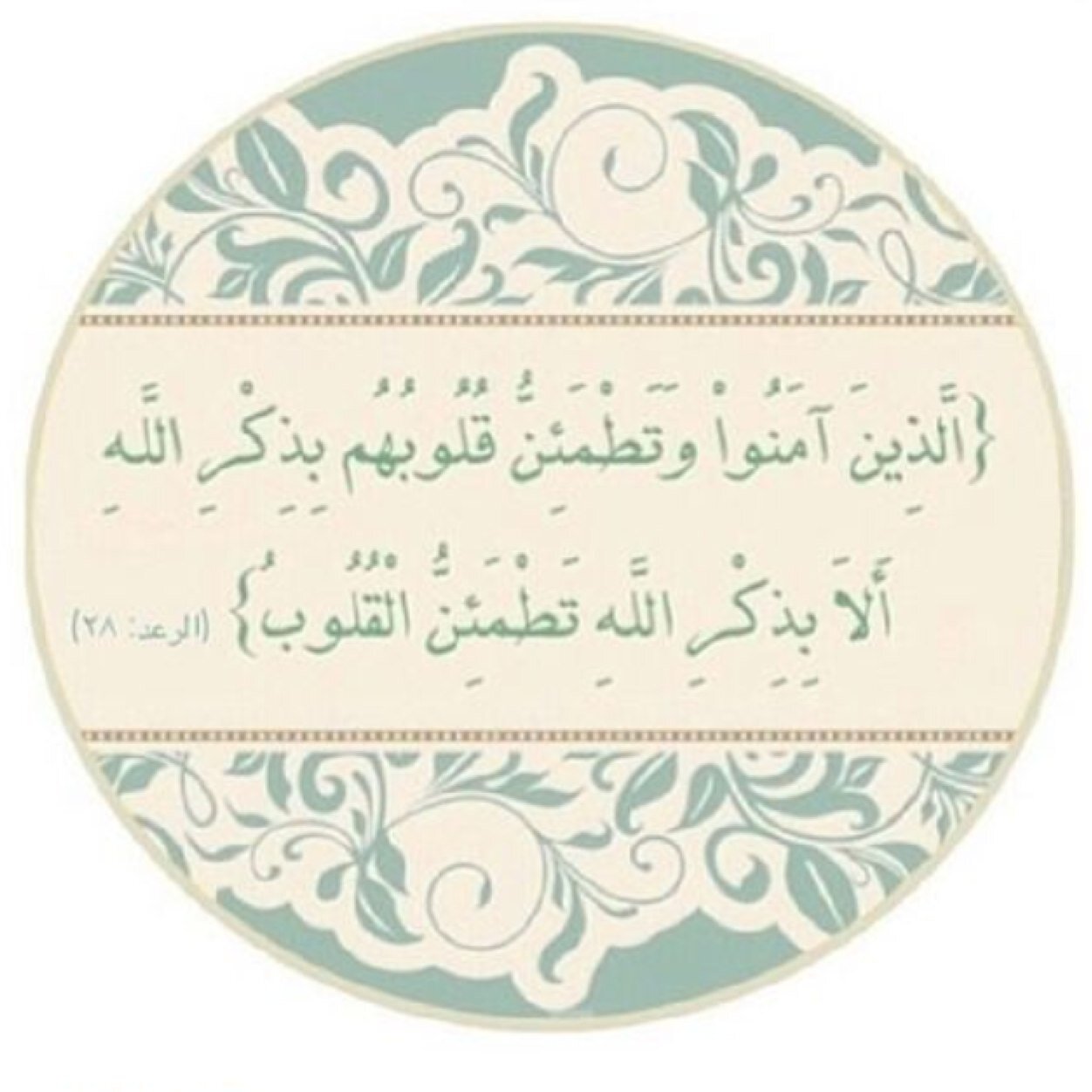 نحن بخيــر ..
ما دام هنـاك ‏‫#ضميرٌ‬‏ لا يكف عن
الوخز حين نتمادى  ‏‫#درر_الكلام
