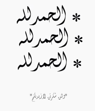 ‬‏يَاحَيْ ياَ قَيُومْ ..اسْأَلكَ بِحَاجَة فِي دَاخِلْ القَلْبْْ وأنتَ اَدرَىْ بِهَا