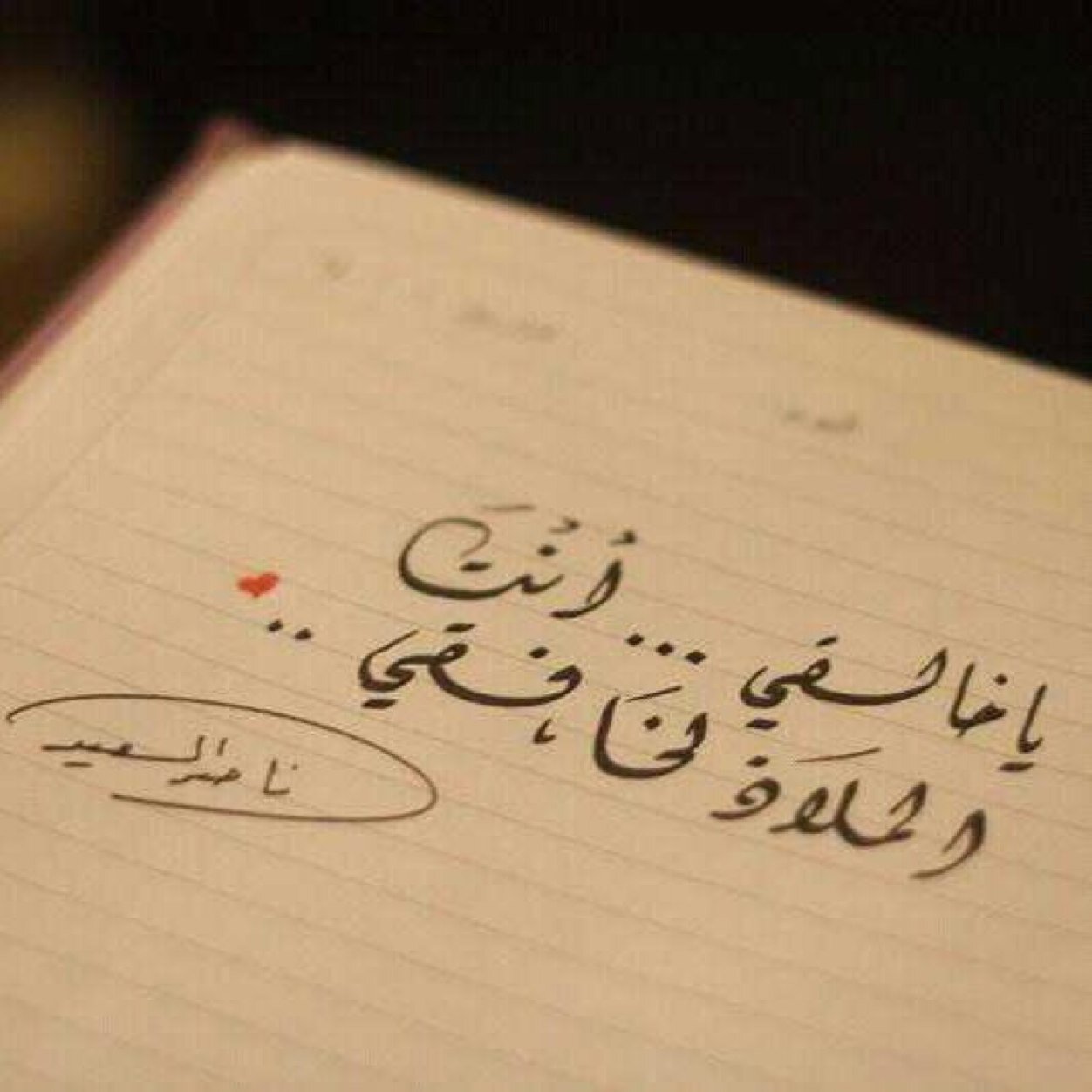 ‏متفائله اؤمن أن الحياه عمل وأمل طموحي عالي وساحقق اهدافي بإذن الله ♡'
