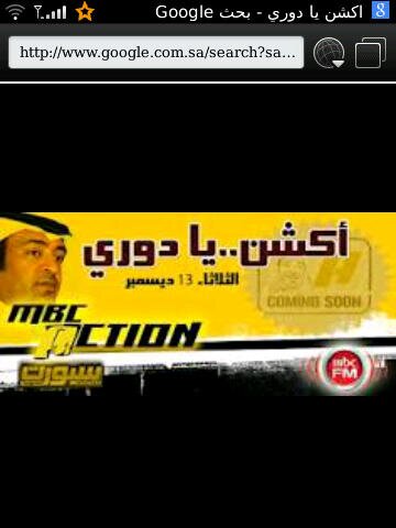 أكشن يا دوري مع وليد الفراج يأتيكم من الثلاثاء الى السبت في تمام الحادي عشر بتوقيت KSA على mbc اكشن