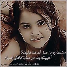 لاتشتكي للناس لاضاق صدرك ....الناس ماتملك مسره ولا ياس....الناس مثلك حالهم مثل حالــك....والكل من مر الليالي شرب كاس
