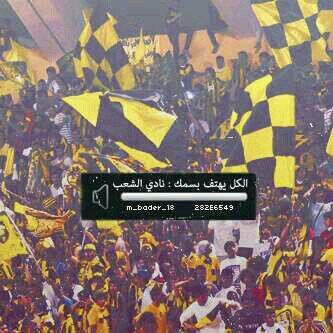 حسابي القديم hoooje39  حسابي القديم تقفل الزبده اتحاديه لحد الجنون عاشقه ل جمهور الاتحاد و لعيبه الاتحاد ياريت ماتبخلون علي ب فولو