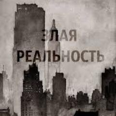 Каждые 7 секунд 1 человек в мире сходит с ума. Я думаю, скоро настанет моя 7 секунда. (Макс Фрай)