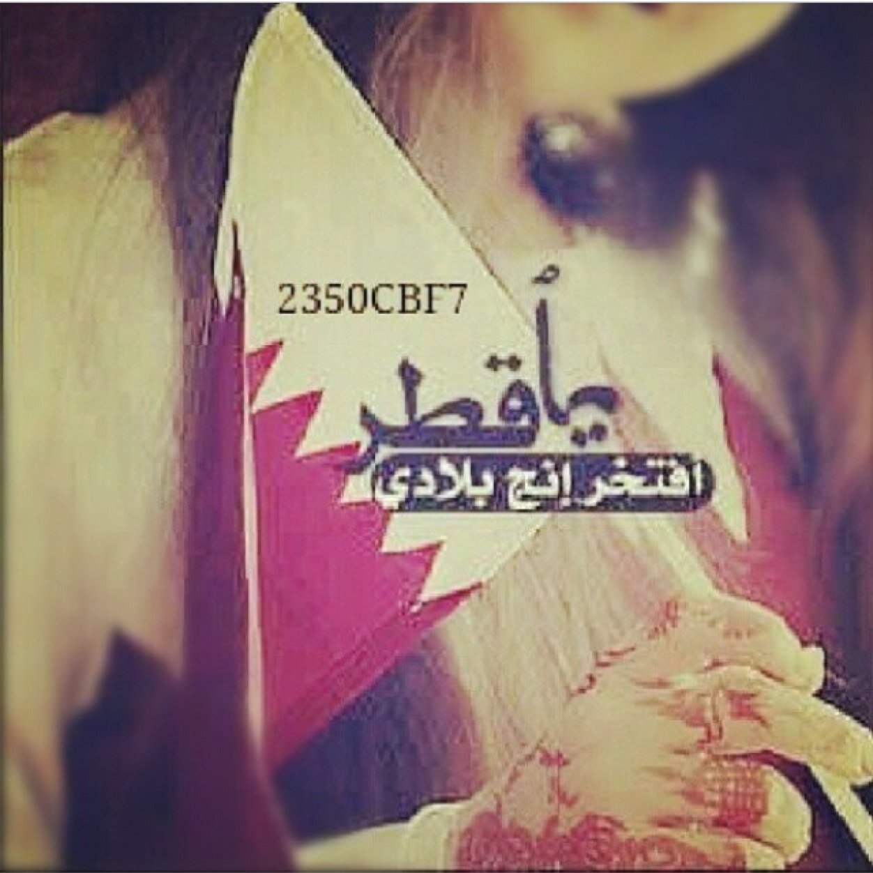 #الا_قطر يا دول الحصار✋🏻