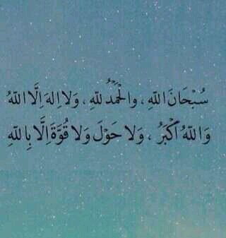 ‏آستغفر الله العظیم وآتوب الیه*