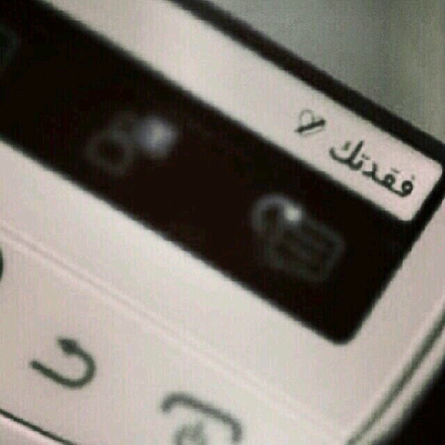 ♥♥♪♪ حًآلَي تٌـرئ بًفُـرآقُکْ صّـآر مًآهّـوٌ حًآلَ وٌآلَعٌينِ مًلَتٌـ مًنِ بًعٌدٍکً يا نِظُرهّـآ ♪♪♥♥