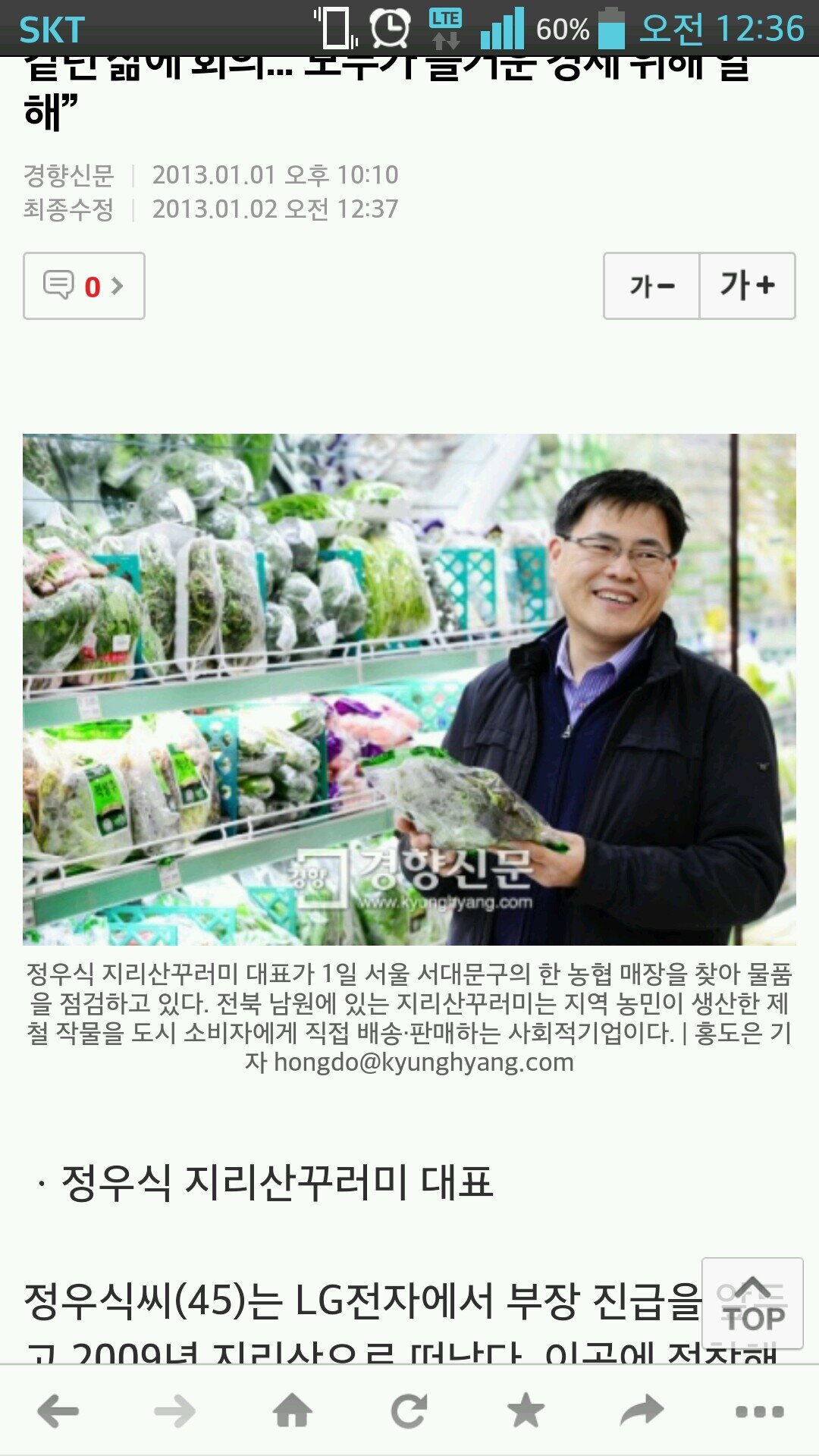 맞팔 100% //지리산에 사는 남자사람... 지리산꾸러미(사회적기업)대표 .귀농, 귀촌,마을기업,친환경농산물, 자연식품, 요리, 착한여행,SNS마케팅,농촌창업, 소기업운영,책읽기 등에 관심