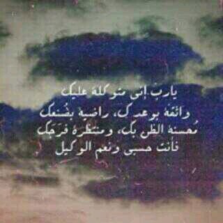 ياربي أكتب لهم في كل كلمة أجر