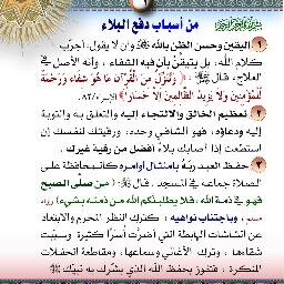 ‏‏‏‏‏‏‏‏‏‏‏‏‏‏‏‏‏‏‏‏‏‏‏‏‏‏قال النبي محمد صلى الله عليه وسلم (خيركم من تعلم القرآن وعلمه)