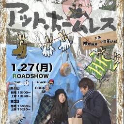 法政大学藤田ゼミ13期卒業制作ドラマの公式アカウントです！これから情報等をUPしていきますのでよろしくお願いします！！上映会は2014年1月27日(月)、法政大学多摩キャンパスeggドームで行います！