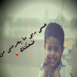 memo321m's profile picture. يوم وفاة نبينا محمد :

عليه الصلاة و السلام عندما رأى ألم الموت تعرفون ماذا قال ! قال: اللهم ثقل في سكراتي وخفف في سكرات امتي ,

'#لكم حرية_النشر'
صلو عليه ♡

ع