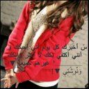 ل آجلك ونوشتيِ ♡ (@2321_mon) Twitter