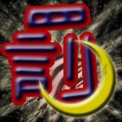 MoonlightPunish's profile picture. I like to watch really bad anime because I hate myself that much.