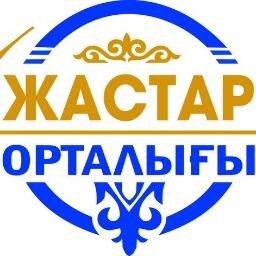 Жастары жалын жүректі, өршіл намысты, биік рухты болса, ол елдің еңсесі биік болады!