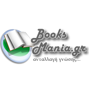 Booksmania - OnLine book swapping greek community
