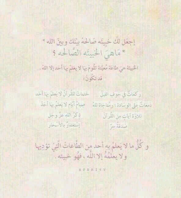 اللهم اغفر لي ولوالدي ولجميع المسلمين والمسلمات الاحياء منهم والاموات