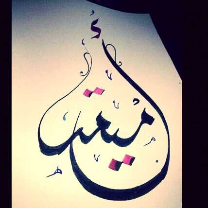 تغريداتي من واقع يومي ،، للمقتبس *