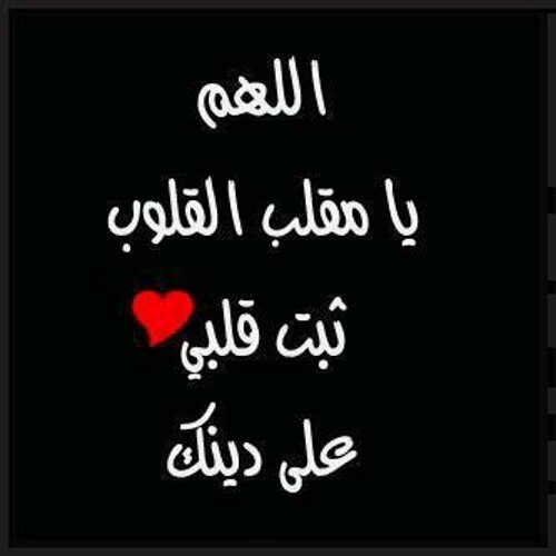 مش بحب غير الحق وبكره غير ذلك