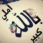 ابذل قصار جهدي لبناء جيل واعي ومجتهد
