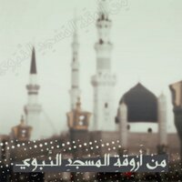 تلاوات المسجد النبوي(@taiba__1435) 's Twitter Profile Photo