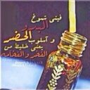 لصمتي رواية (@05900p) Twitter
