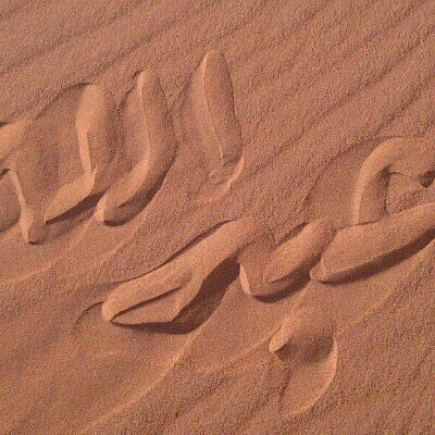 abdullah555ff1's profile picture. امنيتي محبوووب عند الناااااس        مشجع العالمي