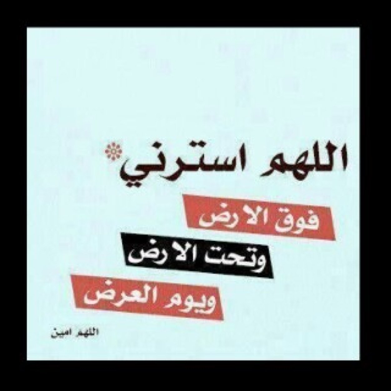 سبحان الله والحمدلله ولا أله إلا الله والله واكبر ❤❤❤❤
