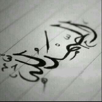 اللهم إني أحب هذا الإنسان حبا يجهله هو وتعلمه أنت فلا تريني فيه بآسا وأسعد قلبه دوماً وآسآلك له العفو والعافيه وأحفظه من كل شر واجعل الجنہ داره والانبياء أصحابہ