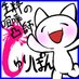 しゅりﾎﾟﾝ (@syurepon) Twitter profile photo