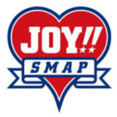 omoro0923's profile picture. 国民的アイドルのSMAPに関する超最新ニュースをつぶやいていきます。共感できたらリツイートして全国のSMAP仲間と情報を共有しましょう。