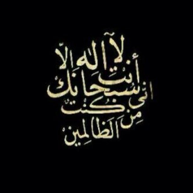 بعيداً عن ثرثرات الحب و آلمـ الخيبـاات هل آستغفرتم اليوم ..؟ آستغفر الله العظيم و آتوب إليه