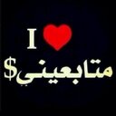 561888981 (@05_0561888981) Twitter