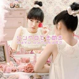 uids1's profile picture. まゆゆ神推し。まゆゆ垢です。48スキフォローお願いします♪