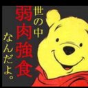ふみぉぅ (@2323Pooh) Twitter