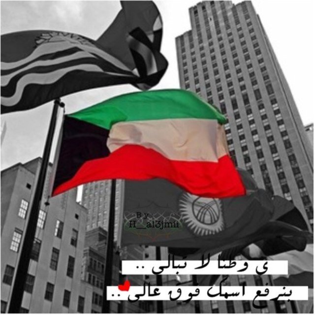 ارحب بالجمييييع ✌️ . . آﻟﻟھ ღ ﺂﻟوﻁن ღ ﺂﻟآمير ღ يا وطنا لا تبالي ... بنرفع اسمك فوق عالي ... « ﺂﻟﺧﺂص ممنوع »