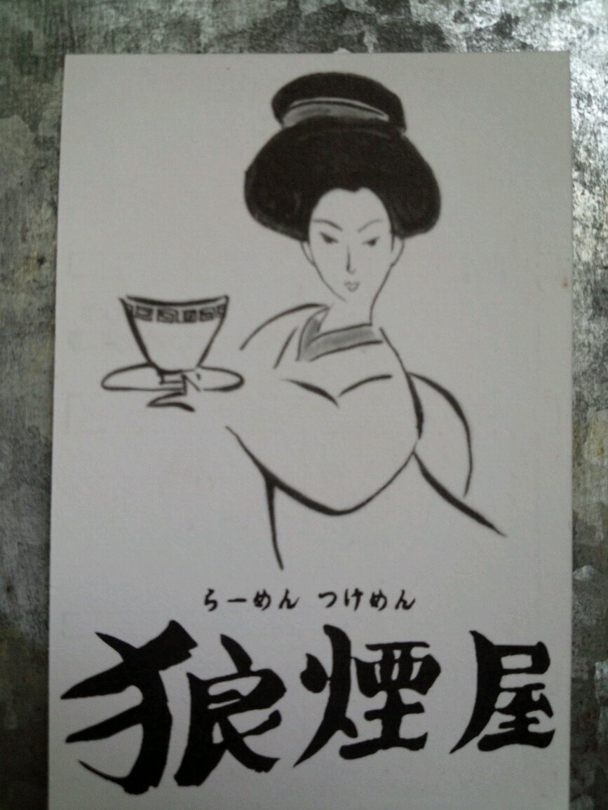 noroshi_ya's profile picture. 営業時間；11時～21時 定休日；水曜日