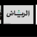 عقارات المحمديه (@050546016) Twitter