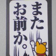 k_bennytown's profile picture. 特殊な守秘義務の仕事に携わるﾏﾝ/ﾏﾘｰﾝｽﾞ/ﾍﾞｲｽﾀｰｽﾞ/VF甲府/札幌ﾄﾞｰﾑ/城/札幌市電/山 鼻/厚 別/京急/ﾊﾝﾊﾞｰｸﾞ/伊坂幸太郎/RunKeeper/Ingress RES A16(R4)/OpenStreetMap。嫁さんとぬこさんに翻弄されつつ楽しむｵｼﾞｻｰﾝ(ver240407)