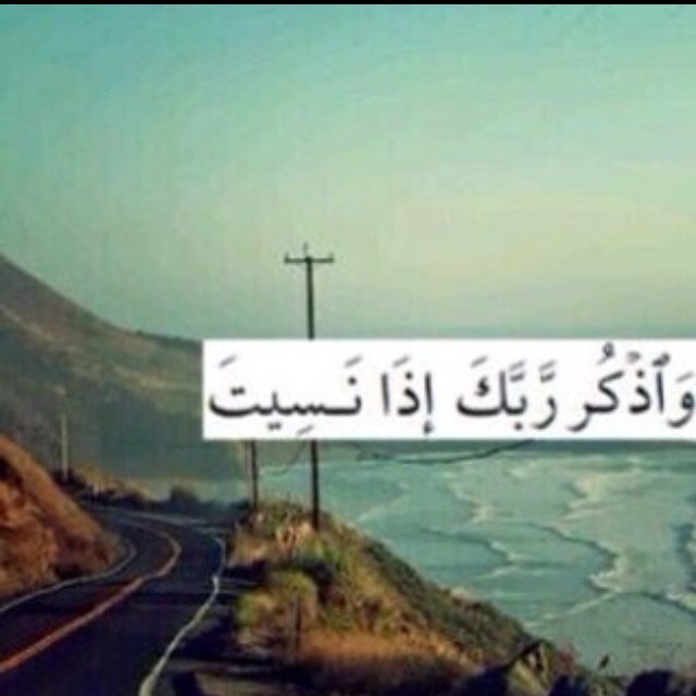 اللهم ارزقنا العفو و العافية بالدنيا و الآخرة ..*